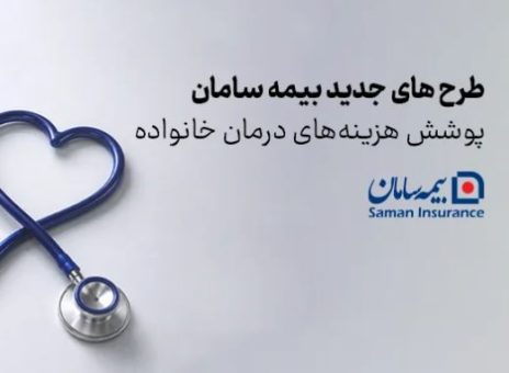 بیمه سامان
