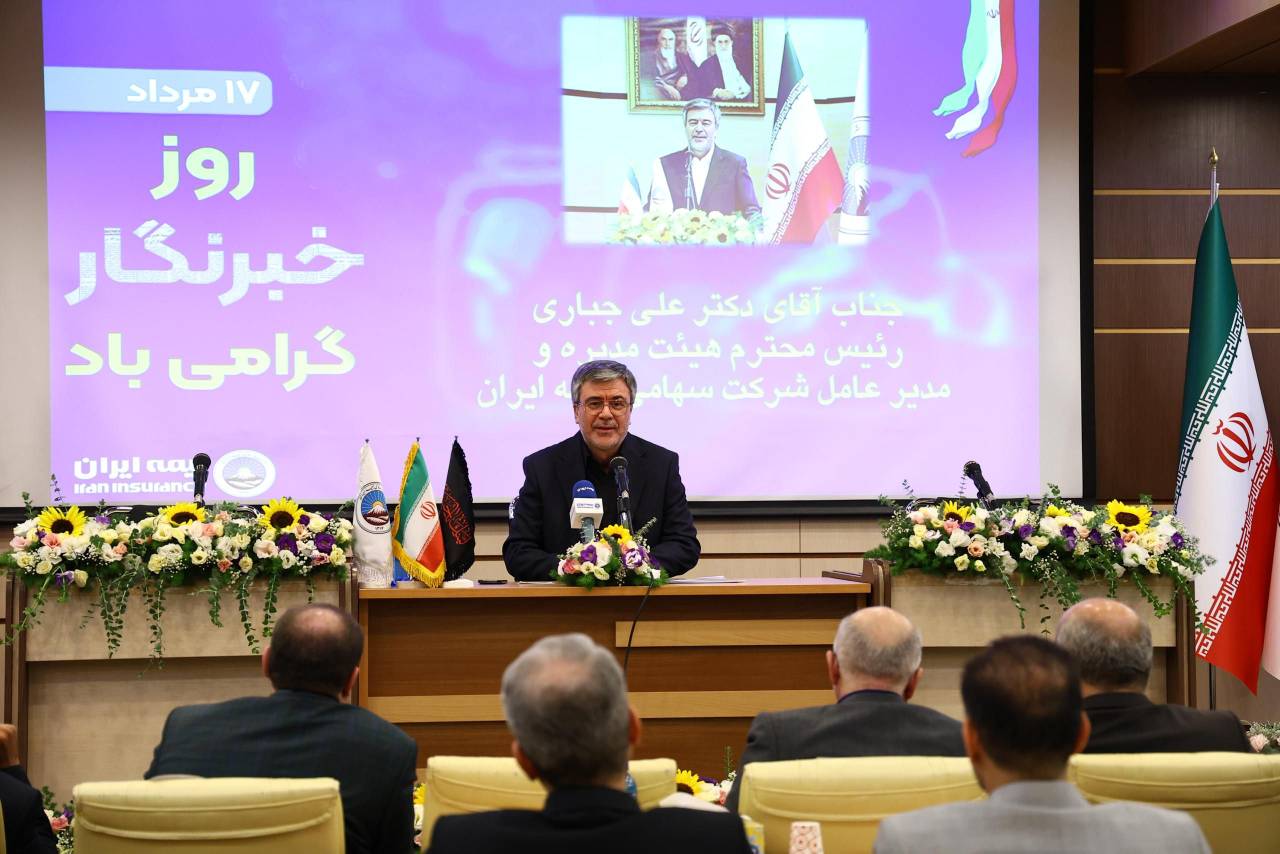 بیمه ایران