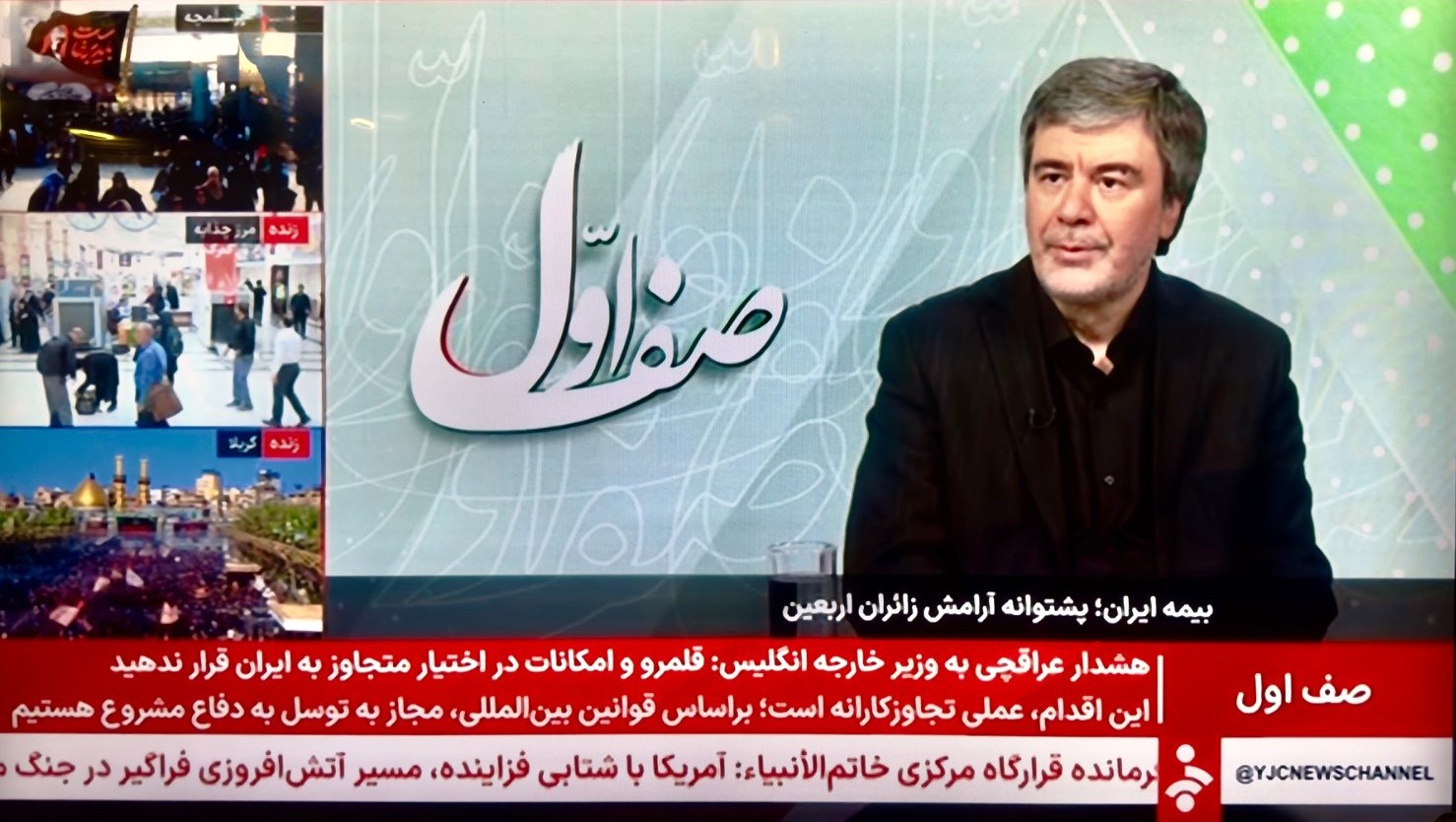 بیمه ایران