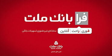 بانك ملت