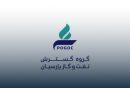 هلدینگ نفت و گاز پارسیان