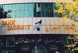بانک سرمایه