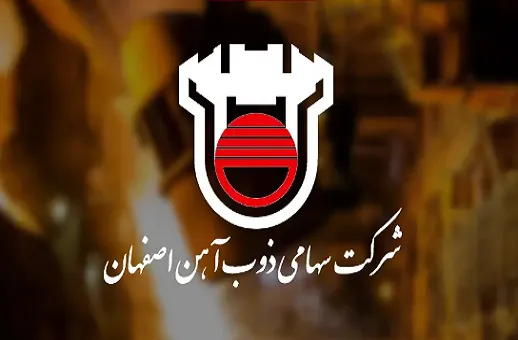 ذوب آهن اصفهان اردشیر افضلی بدهی های ذوب آهن اصفهان وضعیت مالی ذوب آهن اصفهان