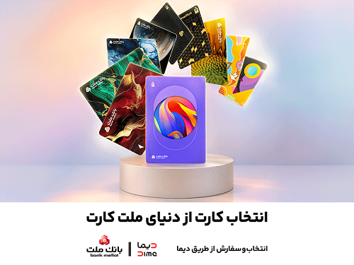 بانك ملت