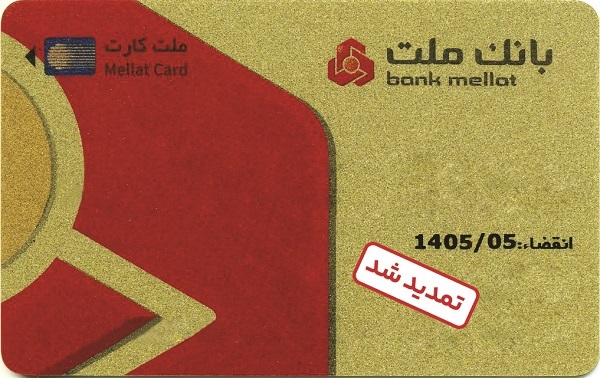 بانك ملت
