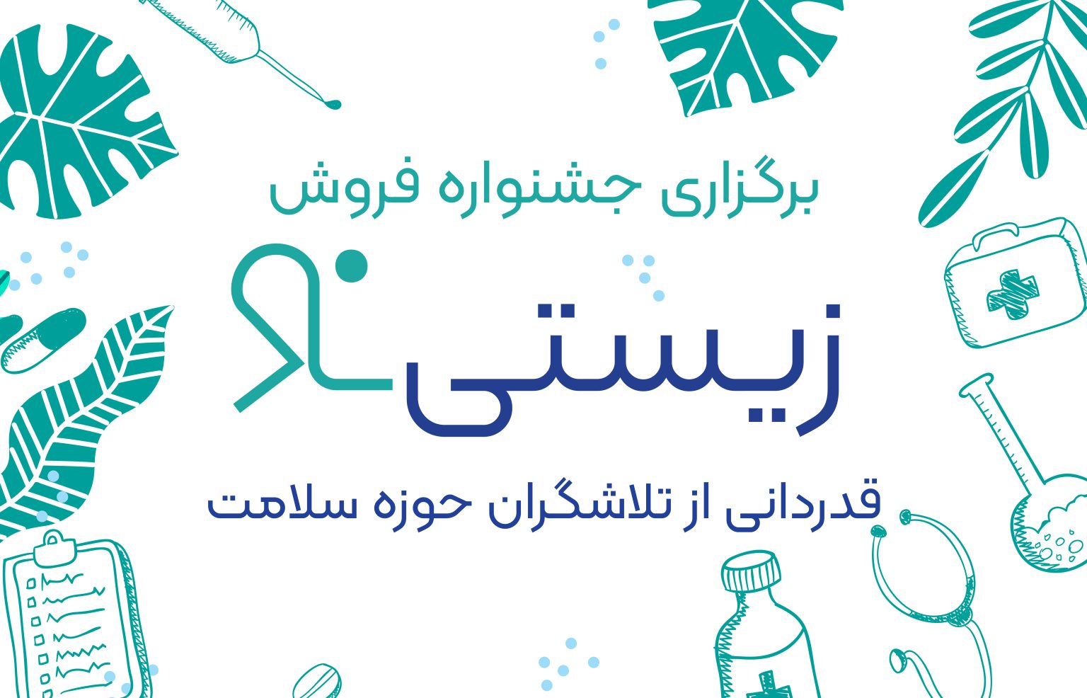 بیمه تجارت نو