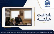 بیمه آسیا