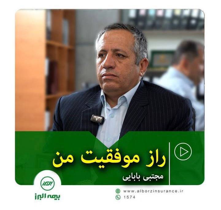 مجتبی بابایی