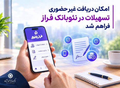 نئوبانک