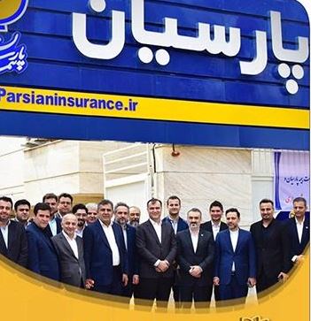 بیمه پارسیان