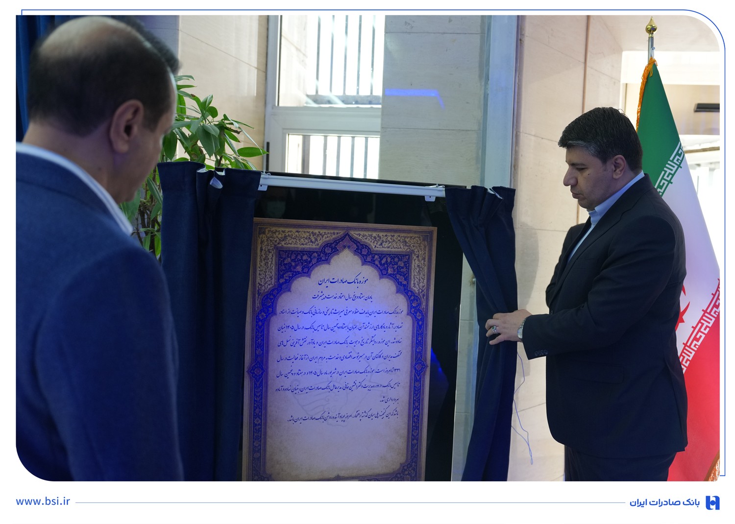 بانک صادرات