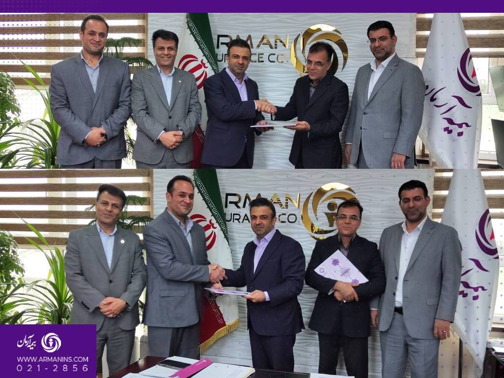 بیمه آرمان