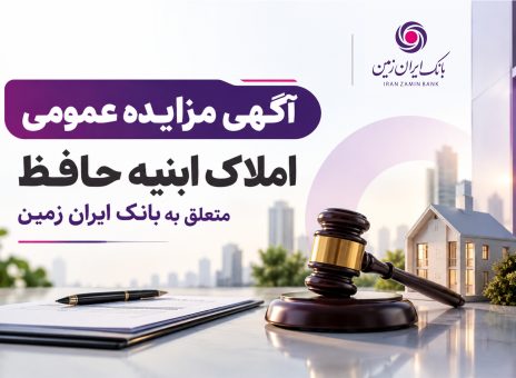 بانک ایران زمین