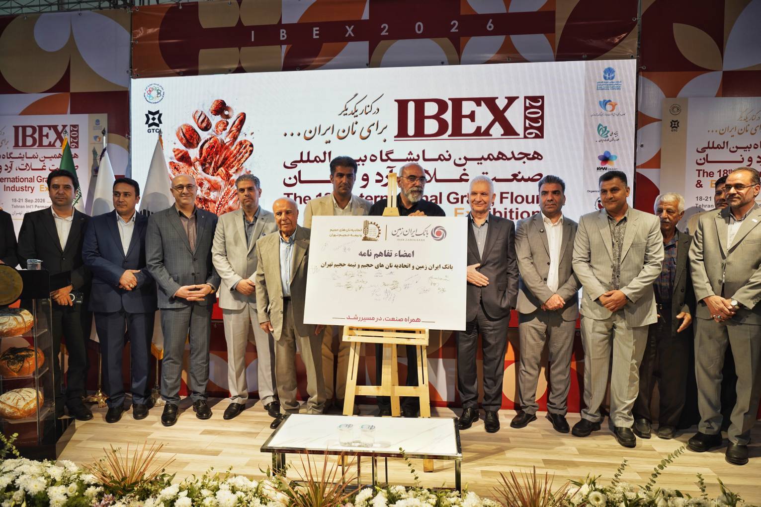 بانک ایرانزمین