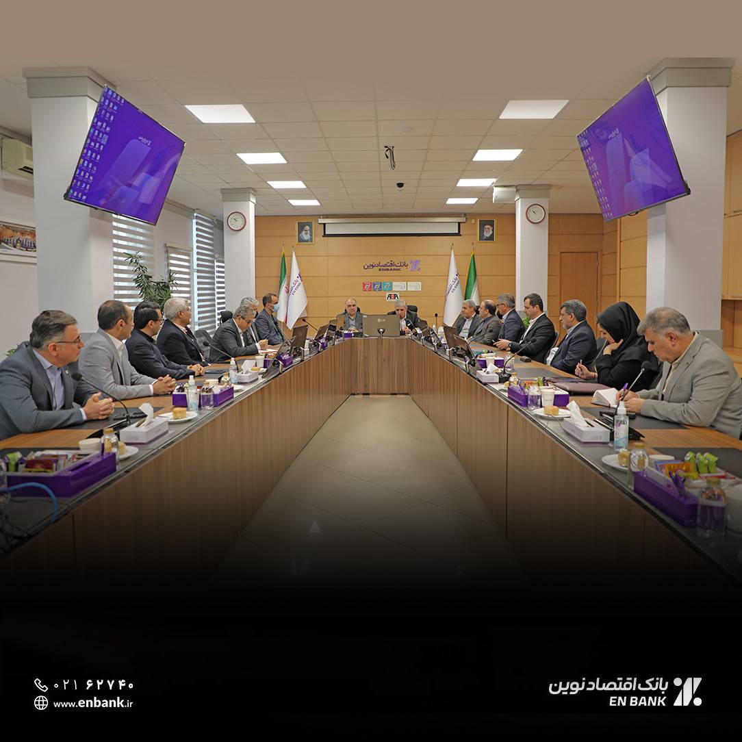 اقتصادنوین