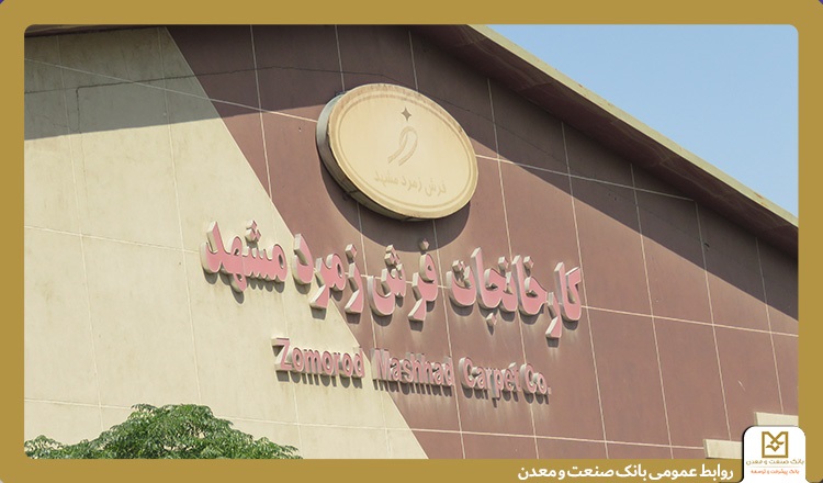 بانك صنعت و معدن