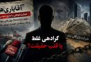 آقایاری