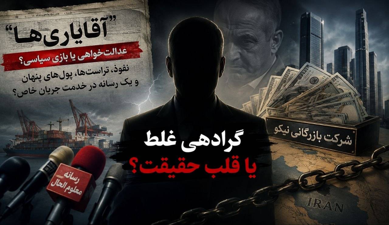 آقایاری