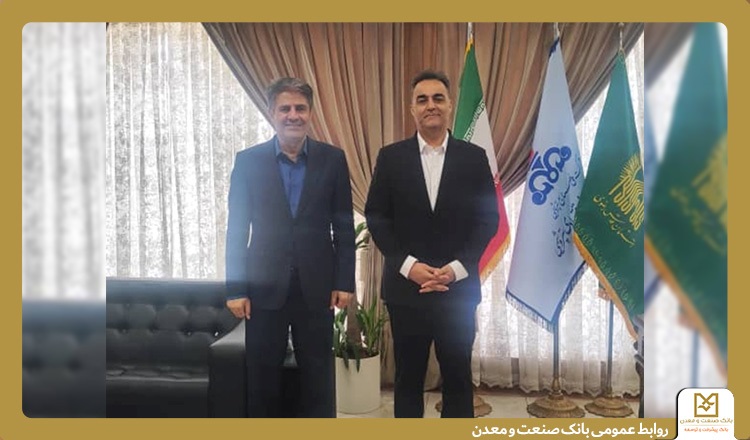 بانک صنعت و معدن