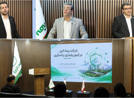 بیمه البرز