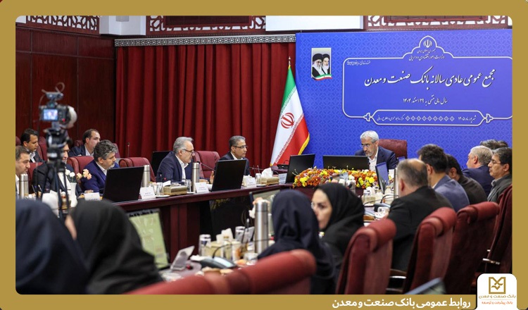 بانک صنعت و معدن