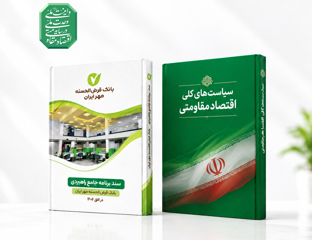 بانک مهر