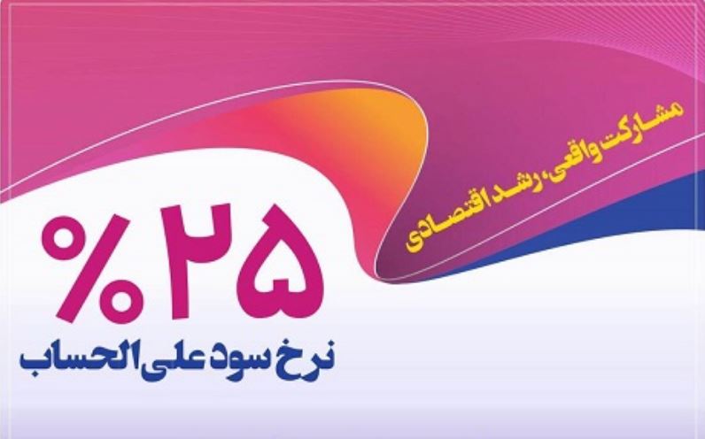 بانک رفاه