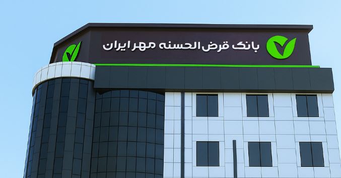 بانک مهر