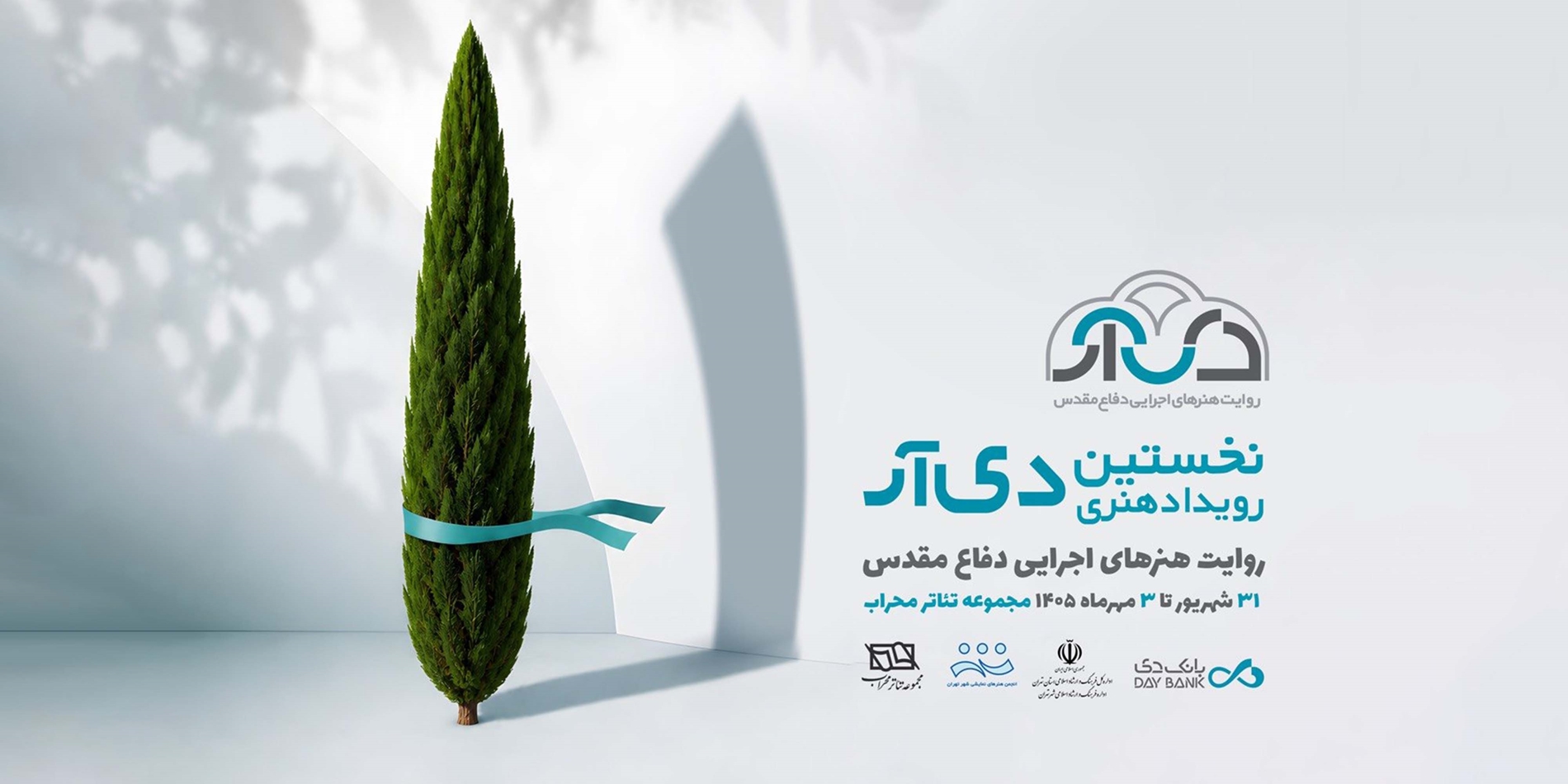 بیمه دی