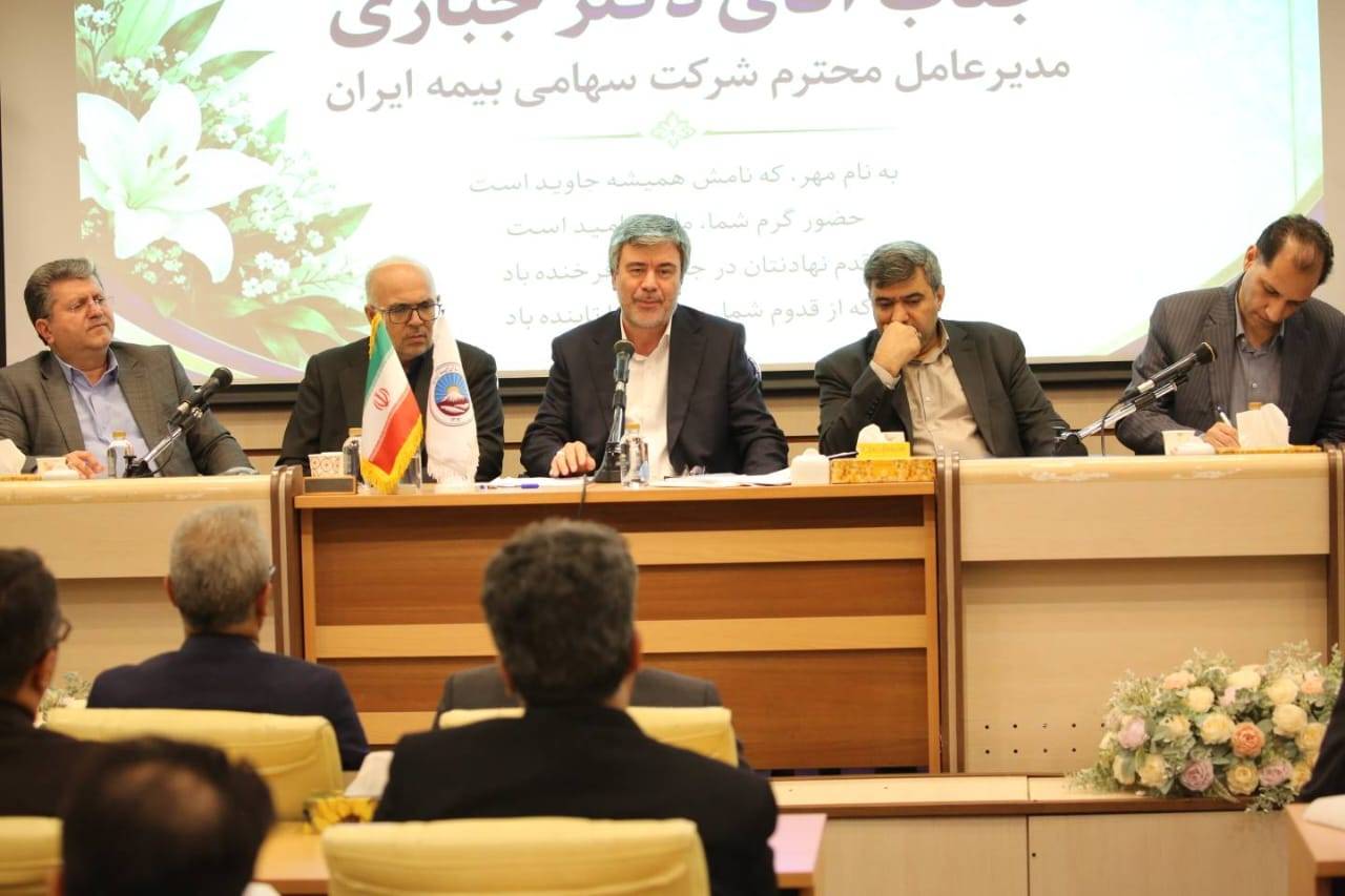 بیمه ایران
