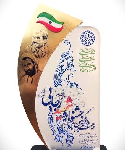 بیمه ایران