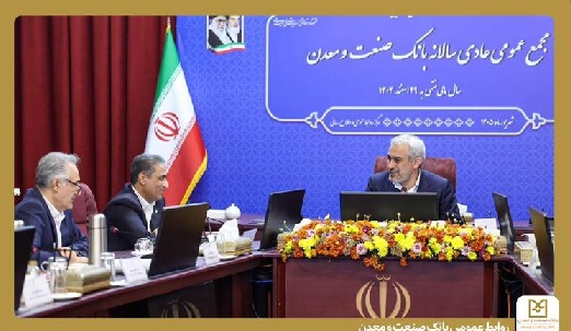 بانک صنعت و معدن