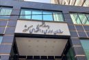 «استثمار» یا «ساماندهی»؟ / اجحاف در حق نیروی انسانی به سبک سازمان اداری و استخدامی!!