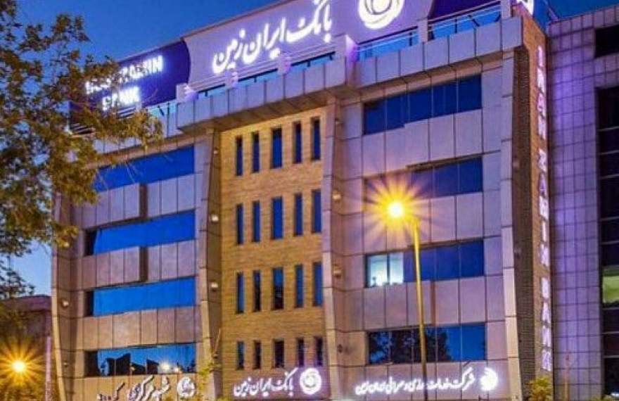بانک ایران زمین