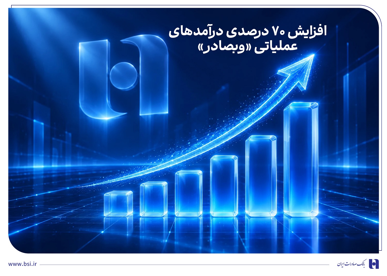 وبصادر