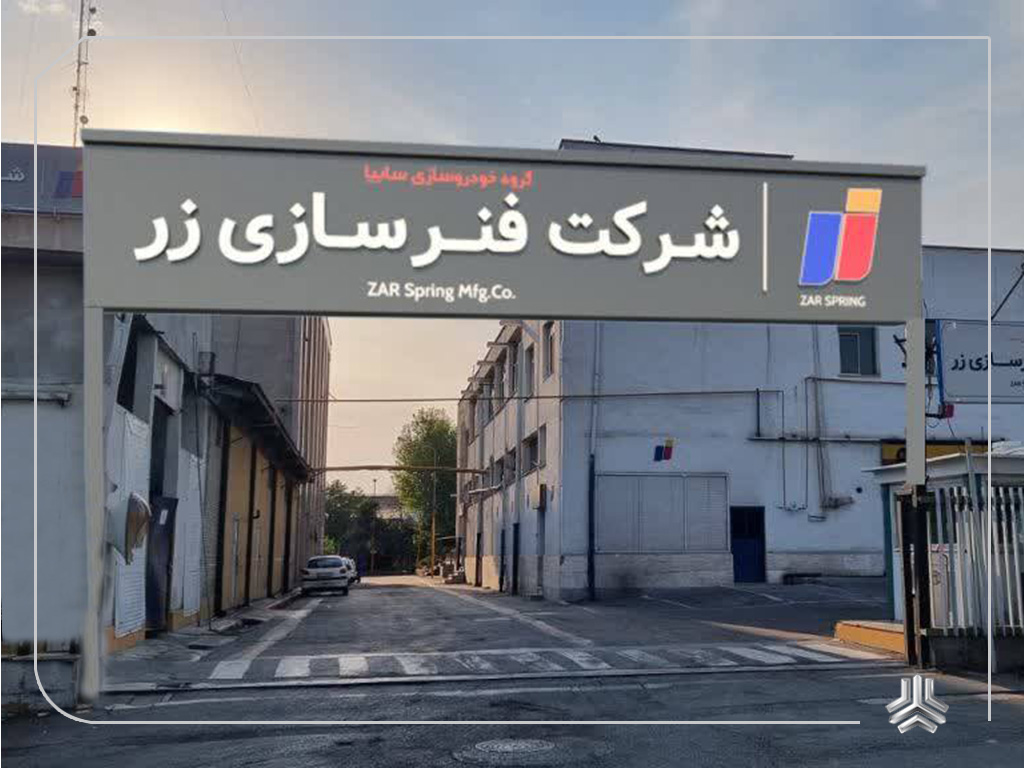 سایپا