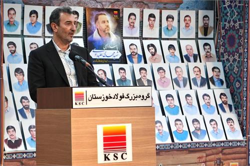 فولاد خوزستان