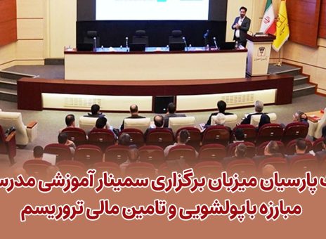 بانک پارسیان