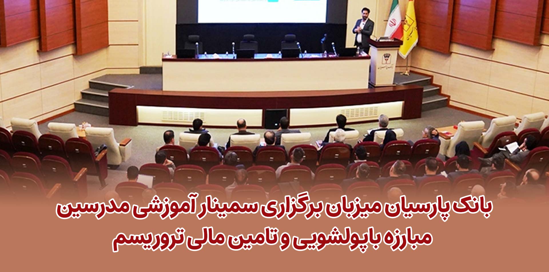 بانک پارسیان