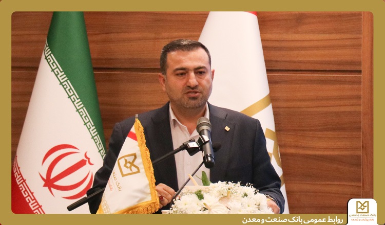 بانک صنعت و معدن