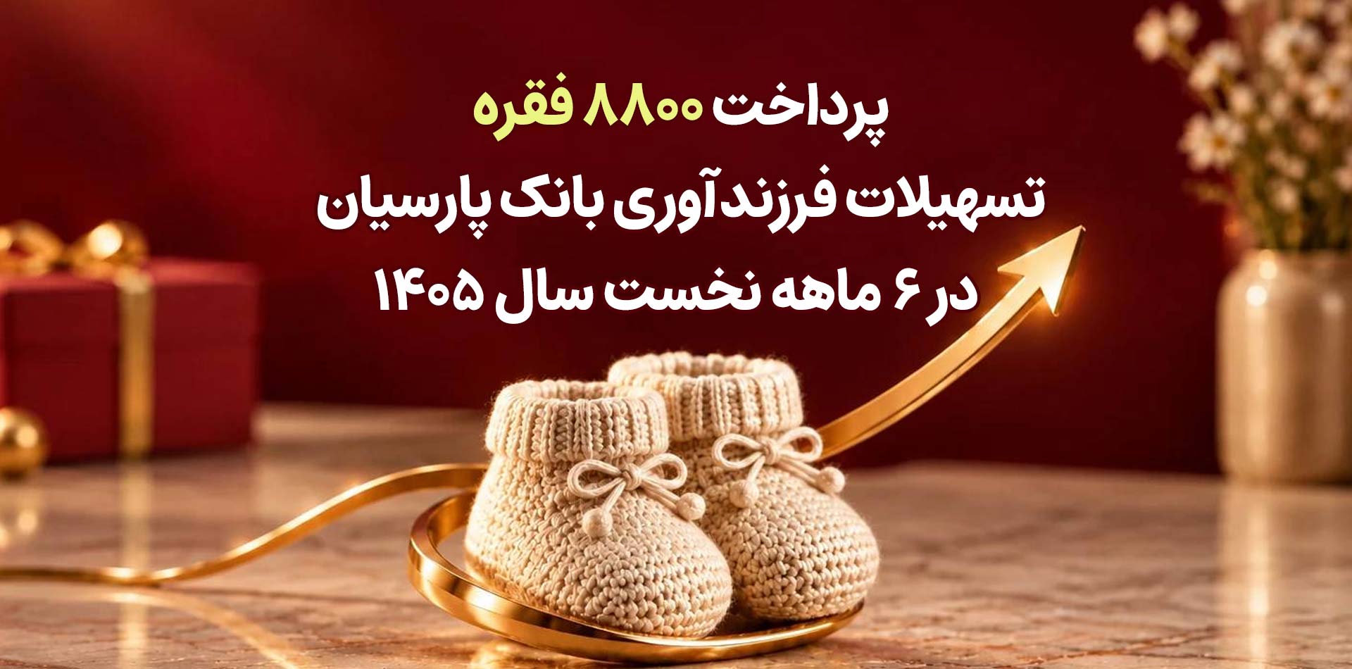 بانک پارسیان
