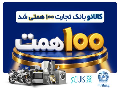 کالانو