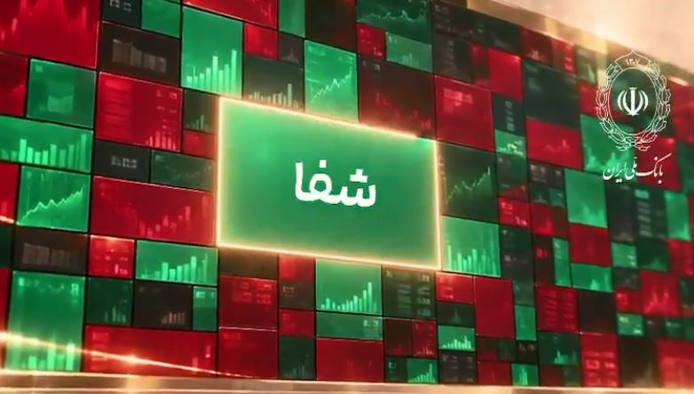 گام بلند بانک ملی ایران در مسیر خروج از بنگاهداری و اصلاح ساختار بانکداری