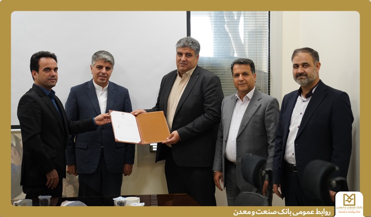 بانک صنعت و معدن