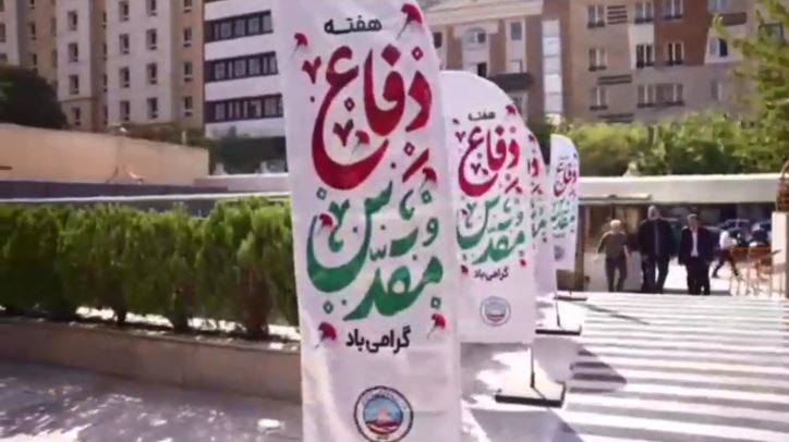 بیمه ایران