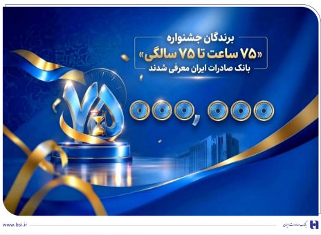 بانک صادرات