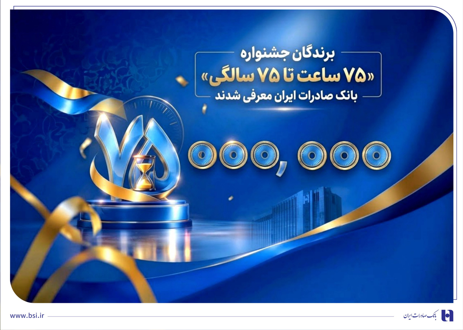 بانک صادرات