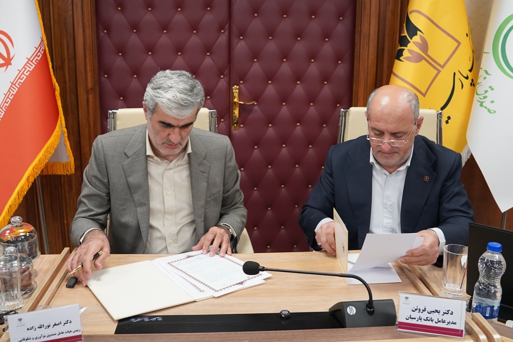بانک پارسیان