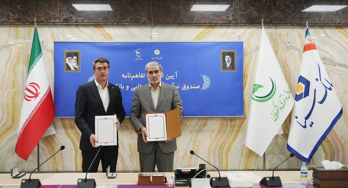 بانک سینا
