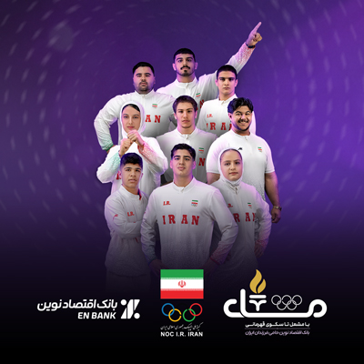 بانک اقتصاد نوین